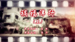 七十二家房客 14. évad Ep.25 25. epizód