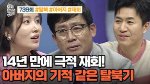 이제 만나러 갑니다 1. évad Ep.739 739. epizód