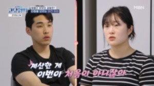 고딩엄빠 4. évad Ep.38 38. epizód