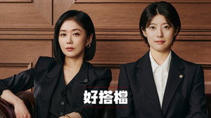 굿파트너 kép