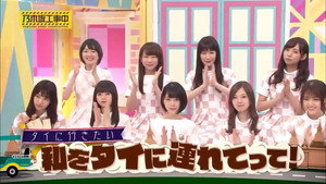 乃木坂工事中 3. évad Ep.41 41. epizód