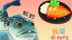 我是不白吃 1. évad Ep.253 253. epizód