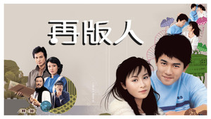 再版人 kép