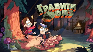 Rejtélyek városkája kép