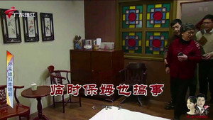 外来媳妇本地郎 12. évad Ep.3982 3982. epizód