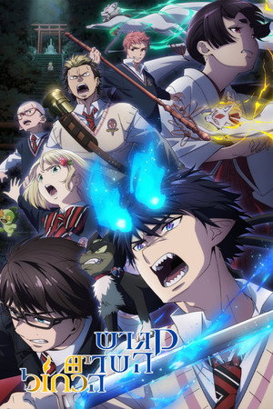 Blue Exorcist poszter