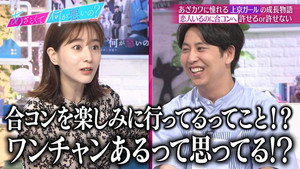あざとくて何が悪いの？ 1. évad Ep.63 63. epizód
