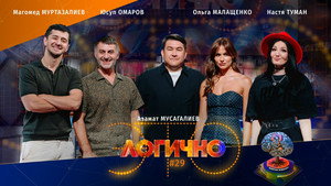 Это логично 1. évad Ep.29 29. epizód