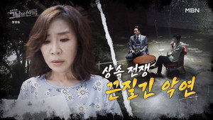 사건기록-그날의 선택 1. évad Ep.4 4. epizód