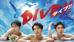 DIVE!! kép
