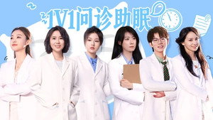 初入职场 5. évad Ep.8 8. epizód