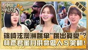 小姐不熙娣 1. évad Ep.357 357. epizód