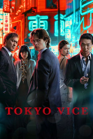 Tokyo Vice 2. évad (2024-02-08) poszter