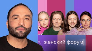 Женский Форум 1. évad Ep.26 26. epizód
