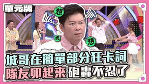 天才衝衝衝 8. évad Ep.847 847. epizód