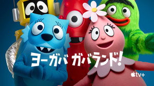 Yo Gabba GabbaLand! kép