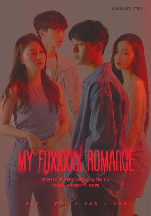 마이 퍽킹 로맨스 1. évad (2020-10-11) poszter