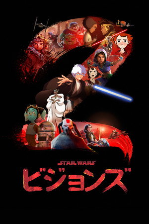Star Wars: Látomások poszter