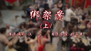 七十二家房客 17. évad Ep.11 11. epizód
