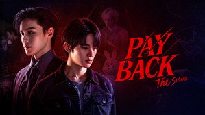 เพย์แบค เดอะซีรีส์ kép