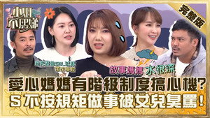 小姐不熙娣 1. évad Ep.493 493. epizód