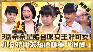 小姐不熙娣 1. évad Ep.1001 1001. epizód