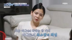 고딩엄빠 4. évad Ep.41 41. epizód