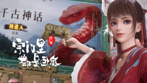 宗门里除了我都是卧底 1. évad Ep.103 103. epizód
