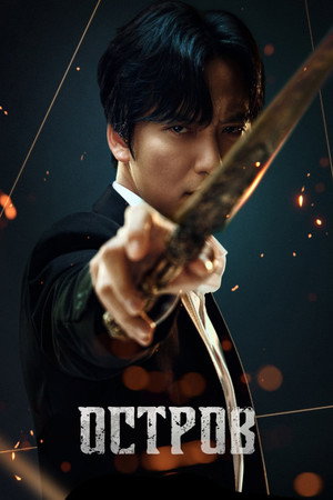 아일랜드 poszter