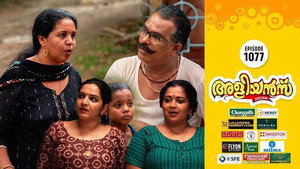 അളിയൻമ്പ് 1. évad Ep.1077 1077. epizód