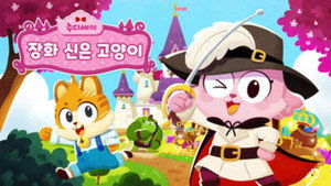 주디세이 1. évad Ep.17 17. epizód
