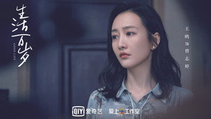 生活万岁 kép