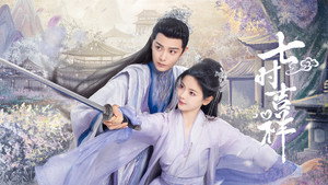 七时吉祥 kép
