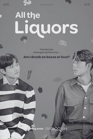 주류일절 poszter