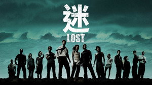 Lost - Eltűntek kép