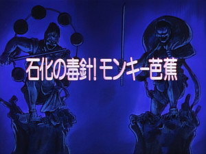 剣勇伝説ＹＡＩＢＡ 1. évad Ep.30 30. epizód