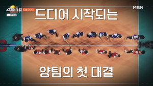스파이크 워 1. évad Ep.2 2. epizód