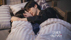 21세기 대군부인 kép