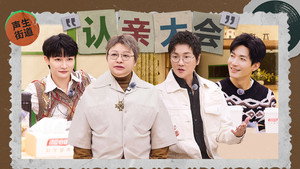 声生不息 Speciális epizódok Ep.126 126. epizód