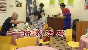 外来媳妇本地郎 6. évad Ep.2626 2626. epizód