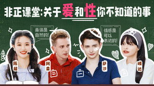 非正式会谈 9. évad Ep.13 13. epizód