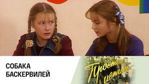 Простые истины 1. évad Ep.73 73. epizód