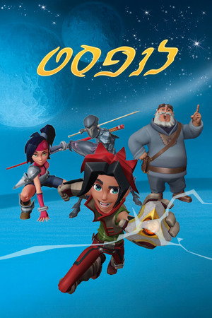 Lanfeust Quest poszter