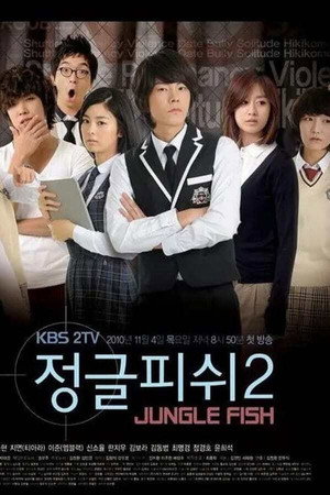 정글피쉬 2 1. évad (2010-11-04) poszter