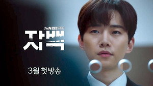 자백 kép