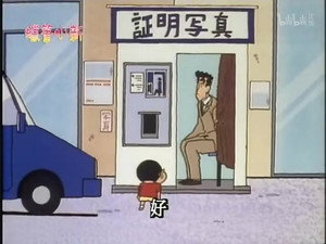 クレヨンしんちゃん 1. évad Ep.183 183. epizód