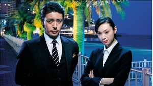 熱海の捜査官 kép