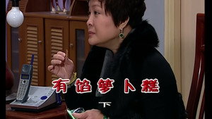外来媳妇本地郎 5. évad Ep.1893 1893. epizód