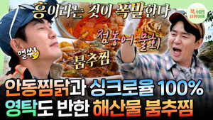 푹 쉬면 다행이야 1. évad Ep.57 57. epizód