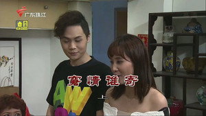 外来媳妇本地郎 11. évad Ep.3505 3505. epizód
